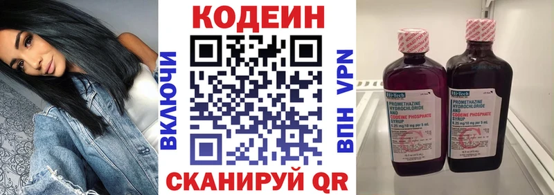 Кодеин Purple Drank  мега зеркало  Кинешма 