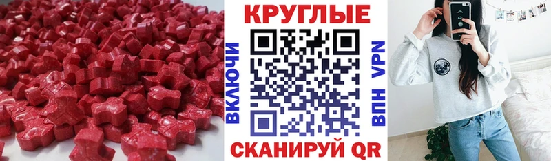 Экстази круглые  Кинешма 