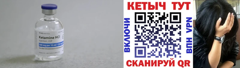 КЕТАМИН ketamine  Кинешма 