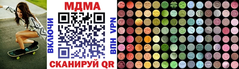 MDMA кристаллы  наркотики  Кинешма 