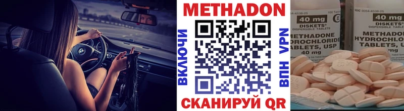 купить наркотики цена  Кинешма  МЕТАДОН VHQ 
